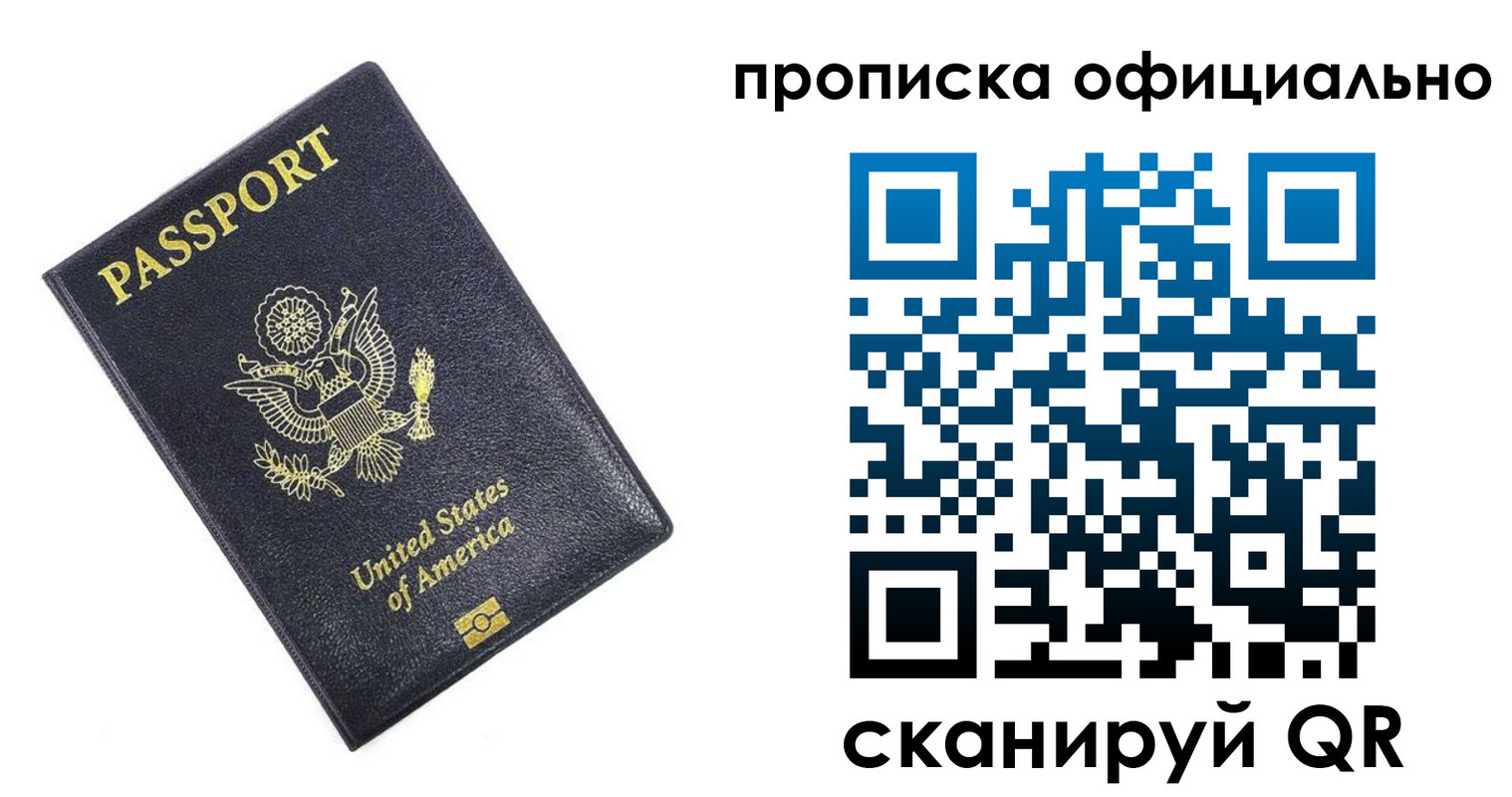 временная регистрация гарантия в Змеиногорске