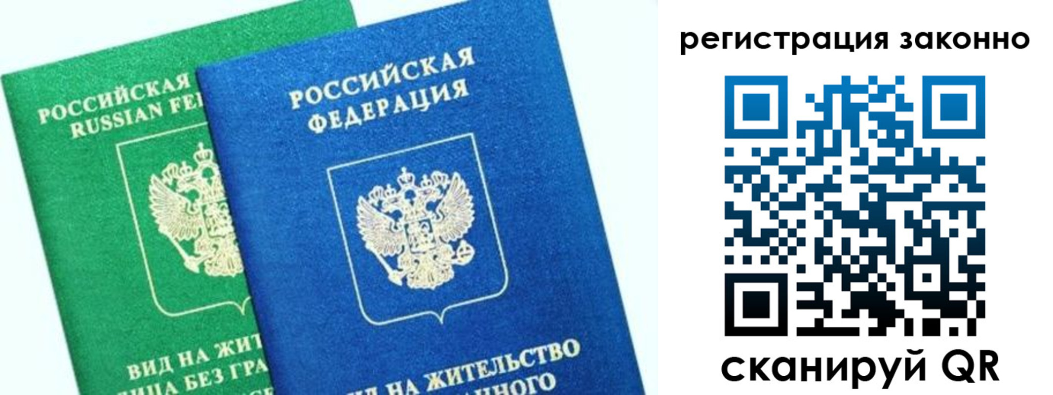 временная регистрация собственник в Змеиногорске