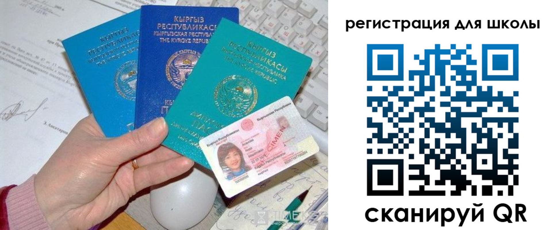 прописка для кредита в Змеиногорске