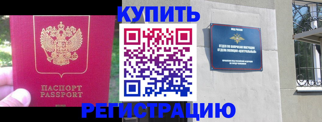 где прописаться в Змеиногорске