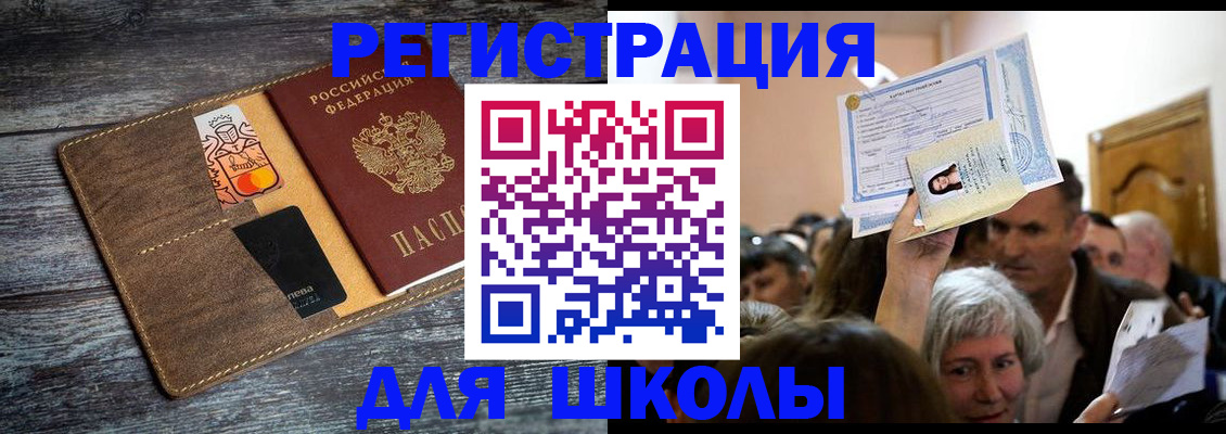 временная регистрация адрес в Змеиногорске