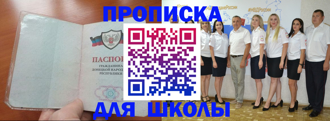 временная регистрация купить в Змеиногорске